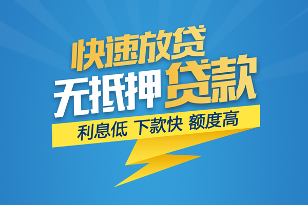 北京个人小额贷款-北京身份证贷款在线-北京私人借贷私借