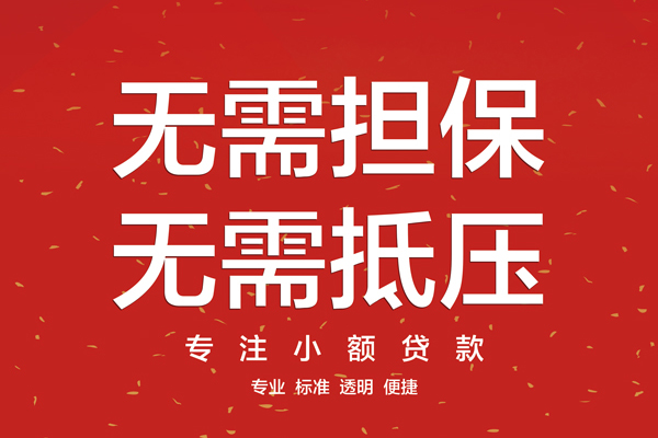 北京个人私借-北京贷款只要身份证贷款-北京用身份证借私借