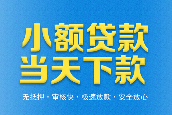 北京个人工程贷款-北京靠谱私人借钱-北京应急借钱空放