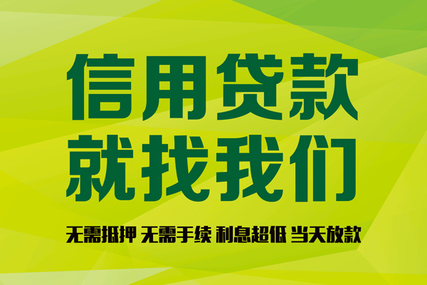 北京小额贷款正规的-北京民间短期私借借款-北京抵押贷款