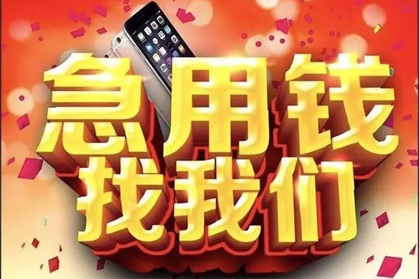 北京私人工程贷款-北京私借空放-北京小额贷款当天放款