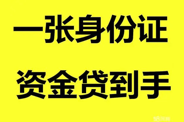 北京哪里可以小额贷款-北京网上小额贷款-北京私借空放直接上门