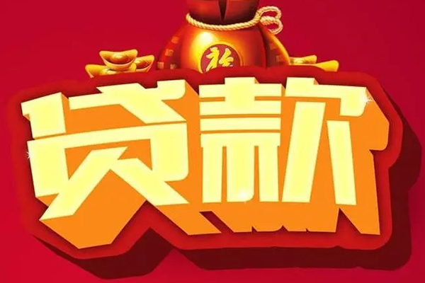 北京贷款只要身份证-北京私人借贷私借-北京个人借贷平台