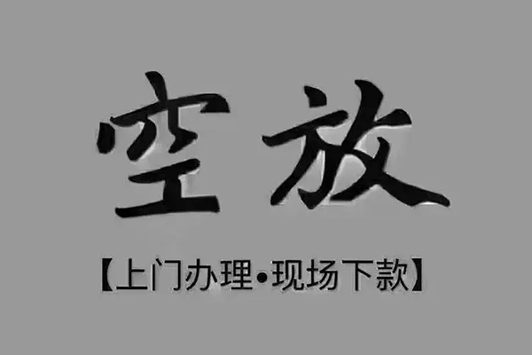 北京私人借钱-北京哪里可以小额贷款-北京私人放款联系方式