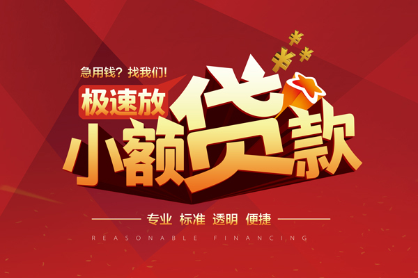北京私人无抵押贷款-北京身份证小额贷款-北京全天候办理借款