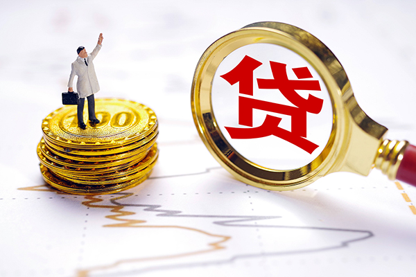 北京个人贷款-北京资金短借-北京小额个人借贷