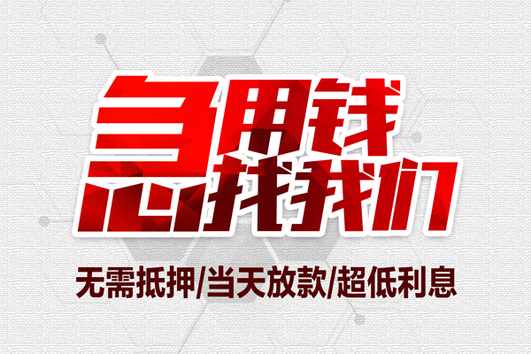 北京个人借贷放款-北京短借急用钱-北京身份证借私借
