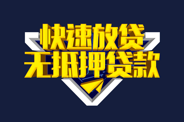 北京个人借贷电话号码-北京短借私借空放-北京空放贷款当天下款