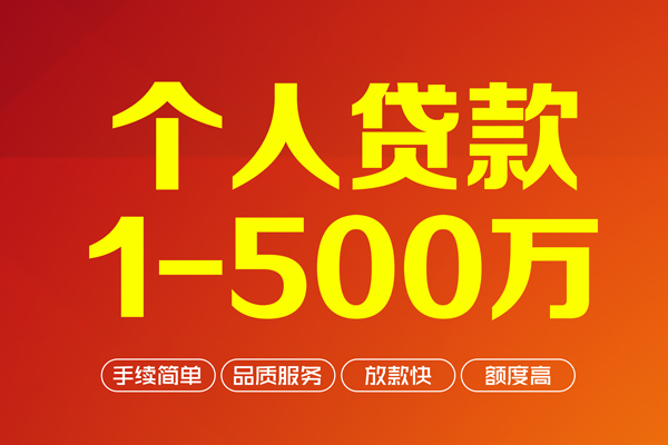 北京社保信用贷款-北京空放私人借钱-北京线下借钱