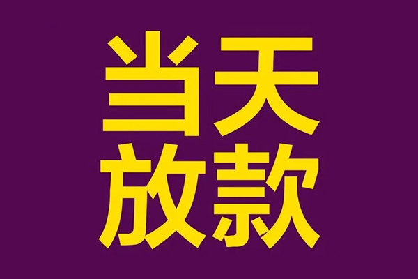 北京贷款空放-北京私借空放不考察-北京私借空放短借