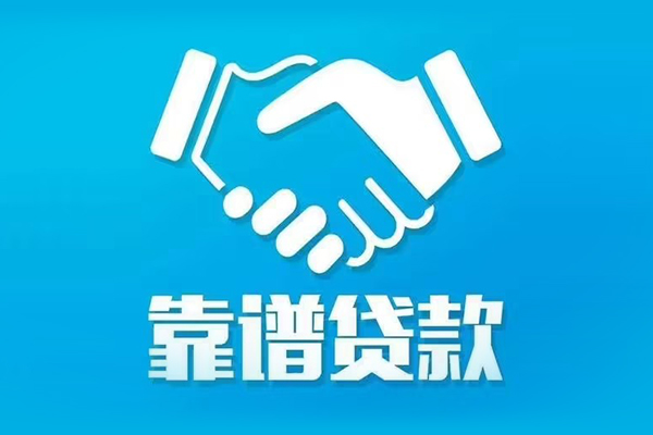 北京借私借-北京空放贷款-北京身份证办理贷款